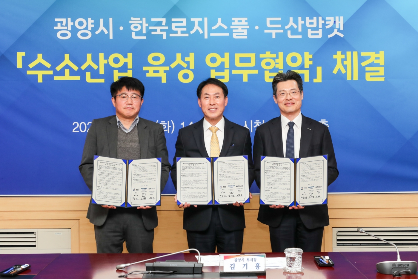 Doosan Bobcat, Gwangyang City, and Korea Logis Pool signed a tripartite MOU on November 12th.