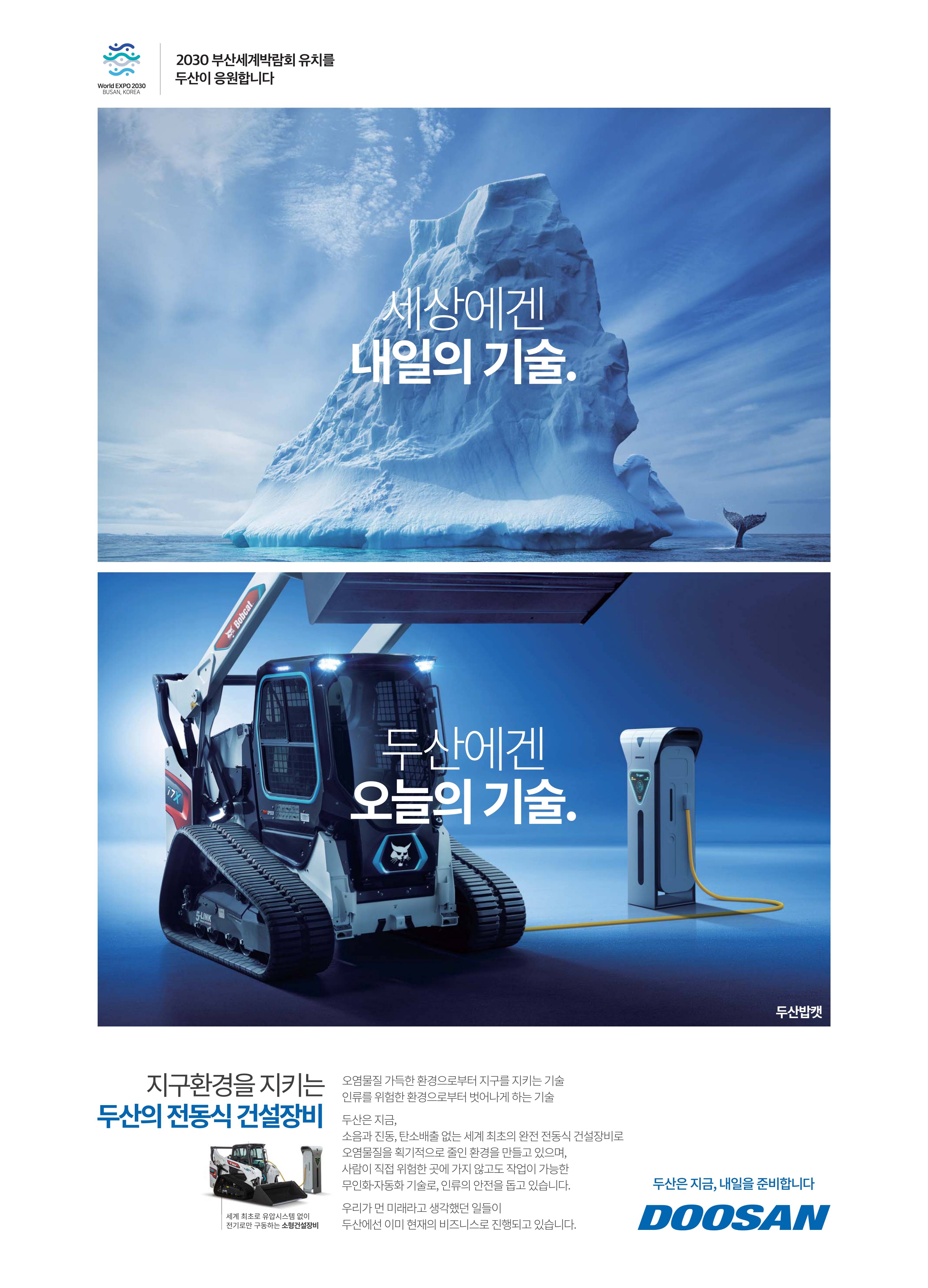 advertisement_print2023 (1).jpg